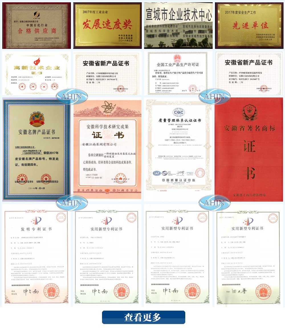 凯发天生赢家一触即发首页,k8凯发官网入口,k8凯发(国际)官方网站耐腐蚀泵厂家资质